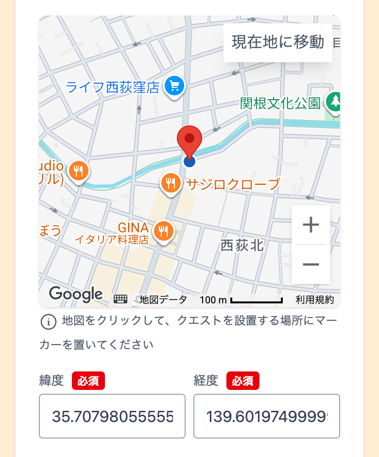 地図の関根橋の位置にピンが立ち、緯度と経度が入力されている