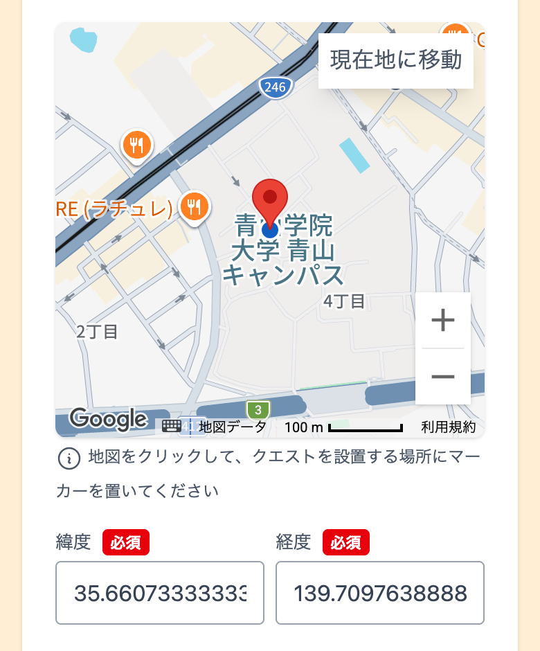 地図のヒマラヤスギの位置にピンが立っている